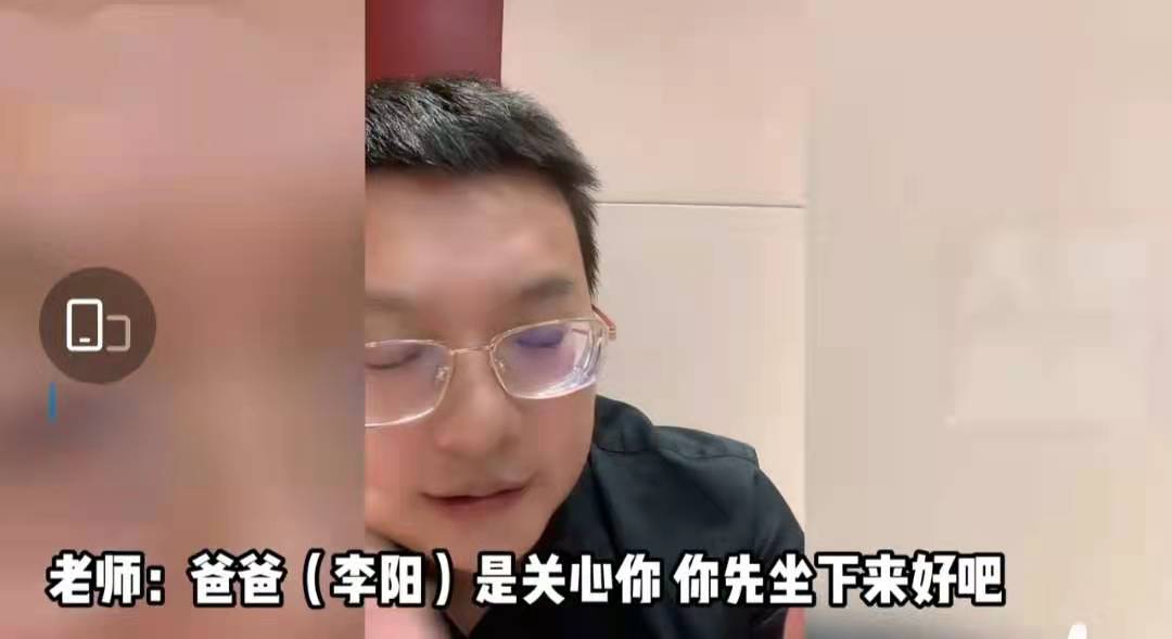 李阳家暴事件反转？否认动手曝光完整录音，疑因女儿夜不归宿争吵