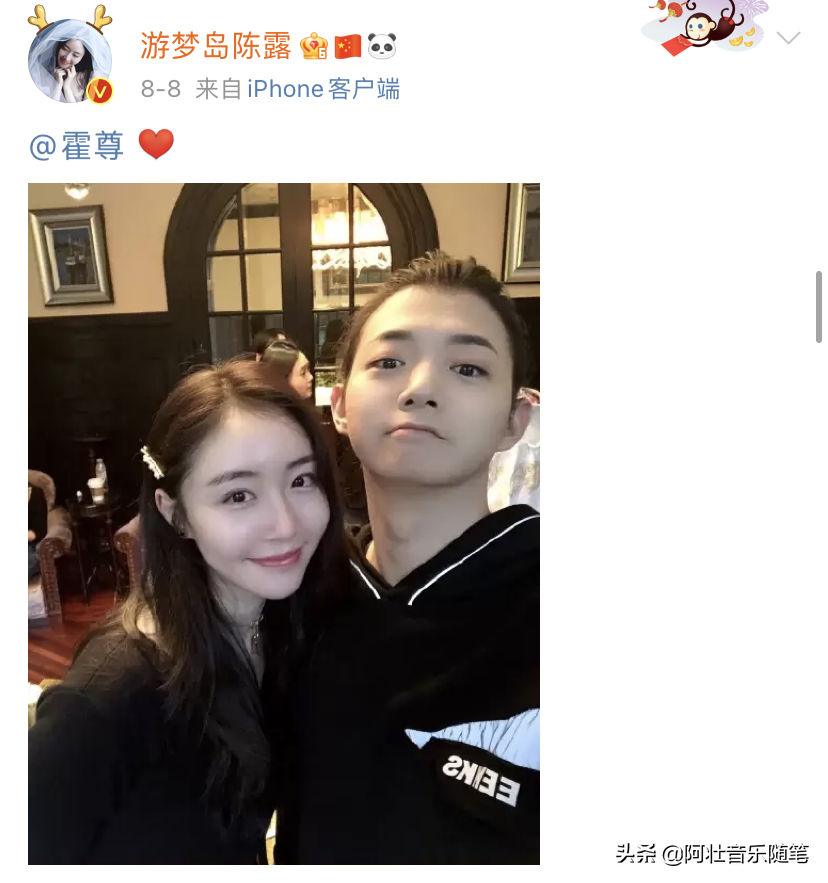 霍尊，你算什么男人