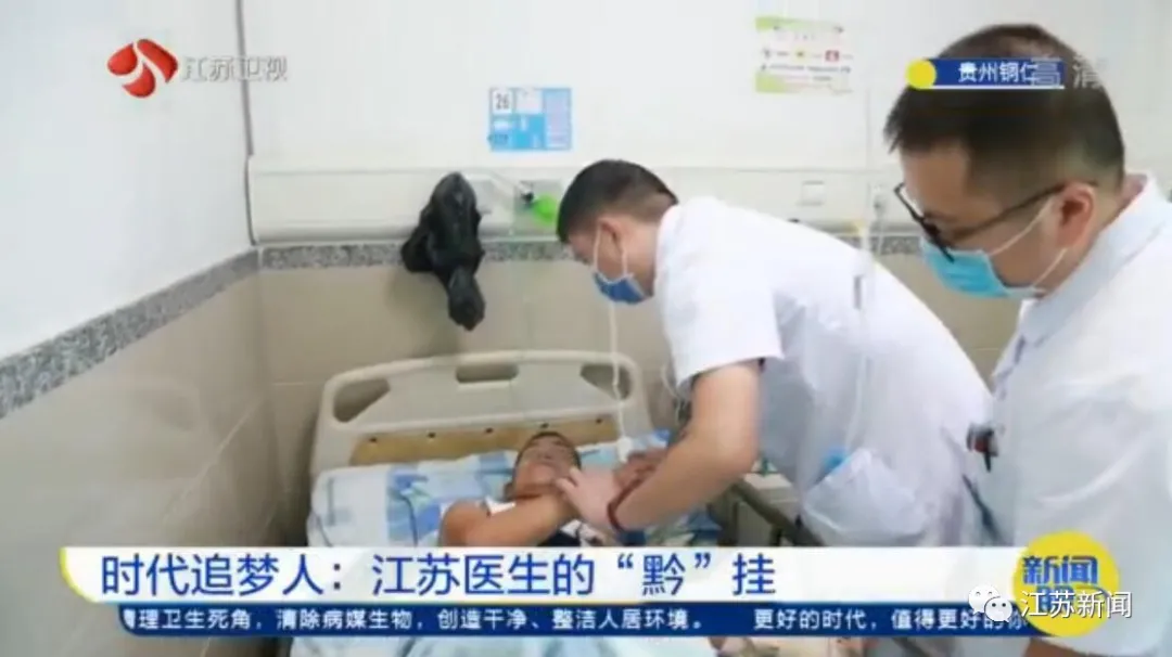 江苏医生■3年，425人次，他们为生命搭建“快速通道”