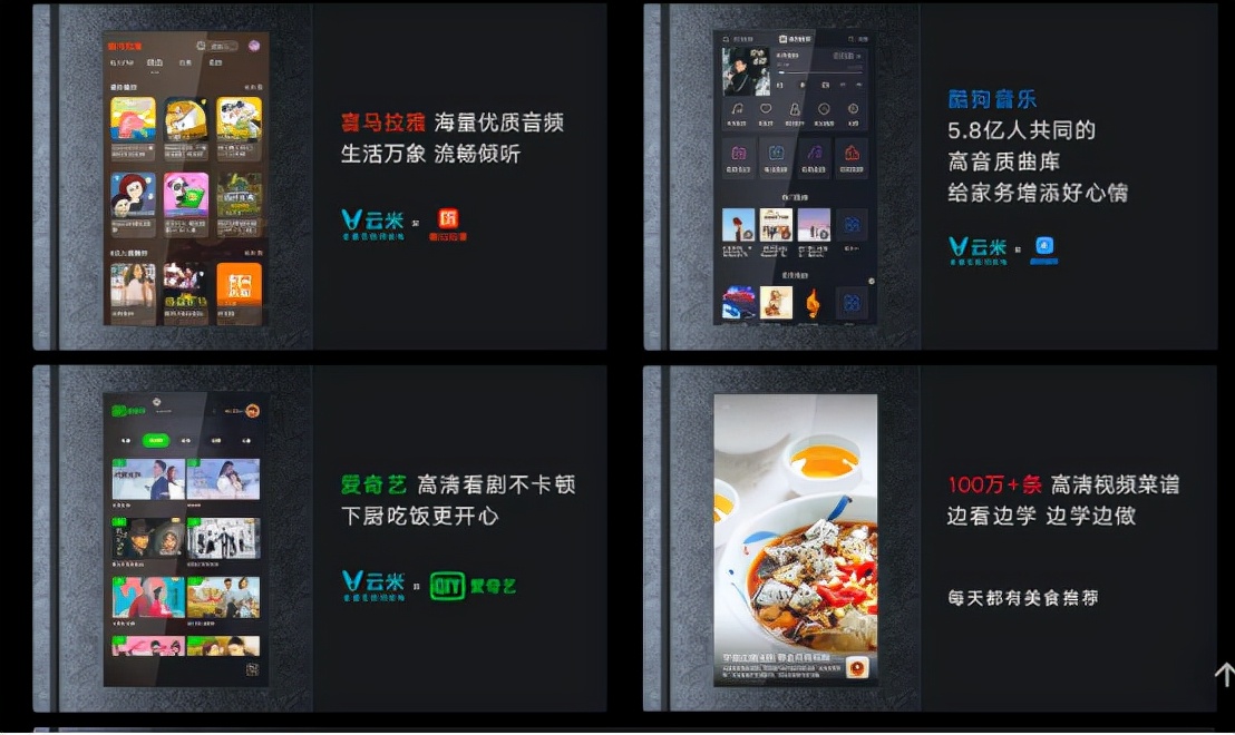 云米大屏广告得罪了谁？看完声明，这几处疑点居然没人在意？