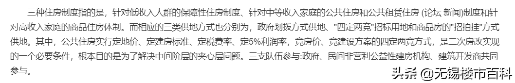 2022年起，“二次房改”要来了？住建部出台新规，这3类人注意了