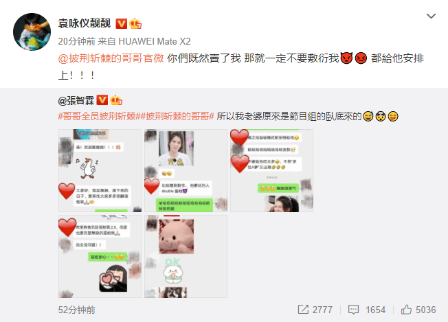 袁咏仪嘱咐节目组对张智霖不要手下留情，被老公吐槽是卧底