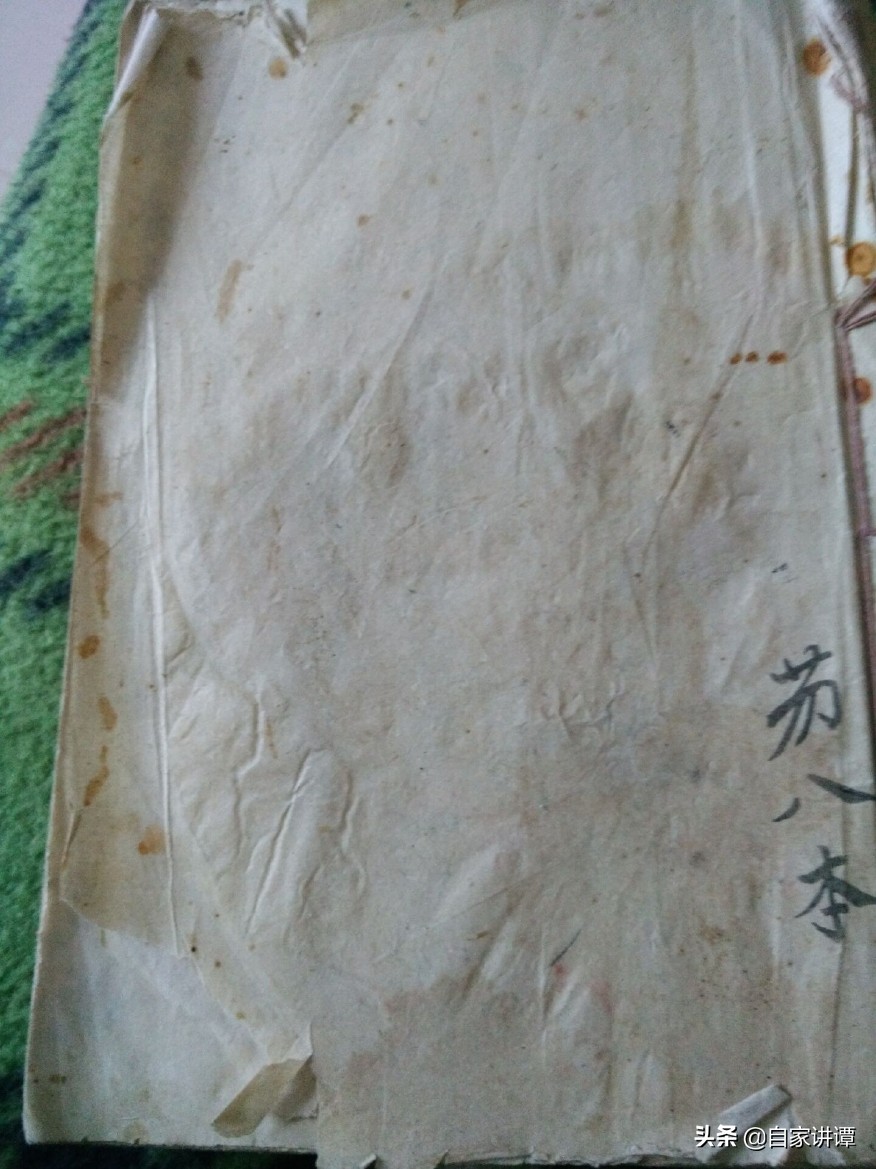 符咒类古籍——《近代民间符水抄本》第1部分