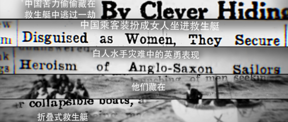 真实的《泰坦尼克号》没有妇孺优先，只有6名被蒙冤百年的中国人-第40张图片-大千世界