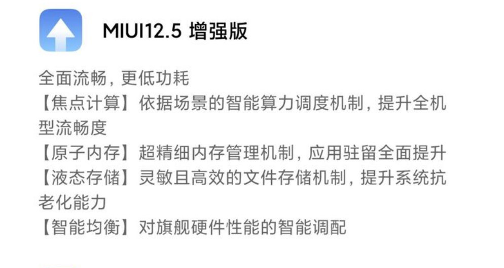 小米11、K40等机型暂停内测，官方回应：全力适配Android 12