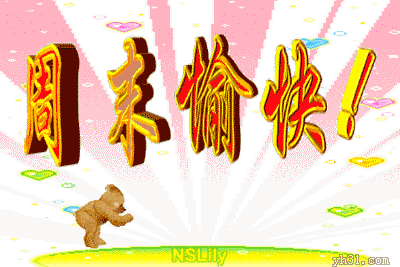 早上好动态图片带字和鲜花 早上好图片大全图片