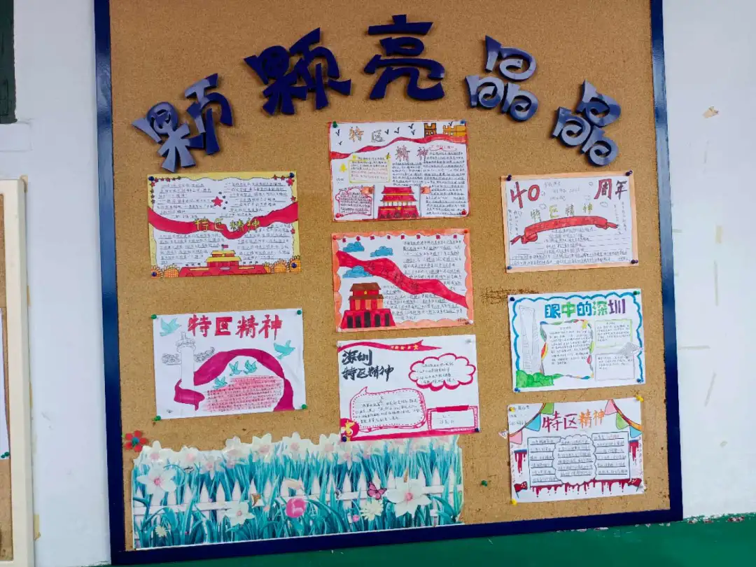 黄旗堡街道安泰小学“中国精神”教育活动(图18)