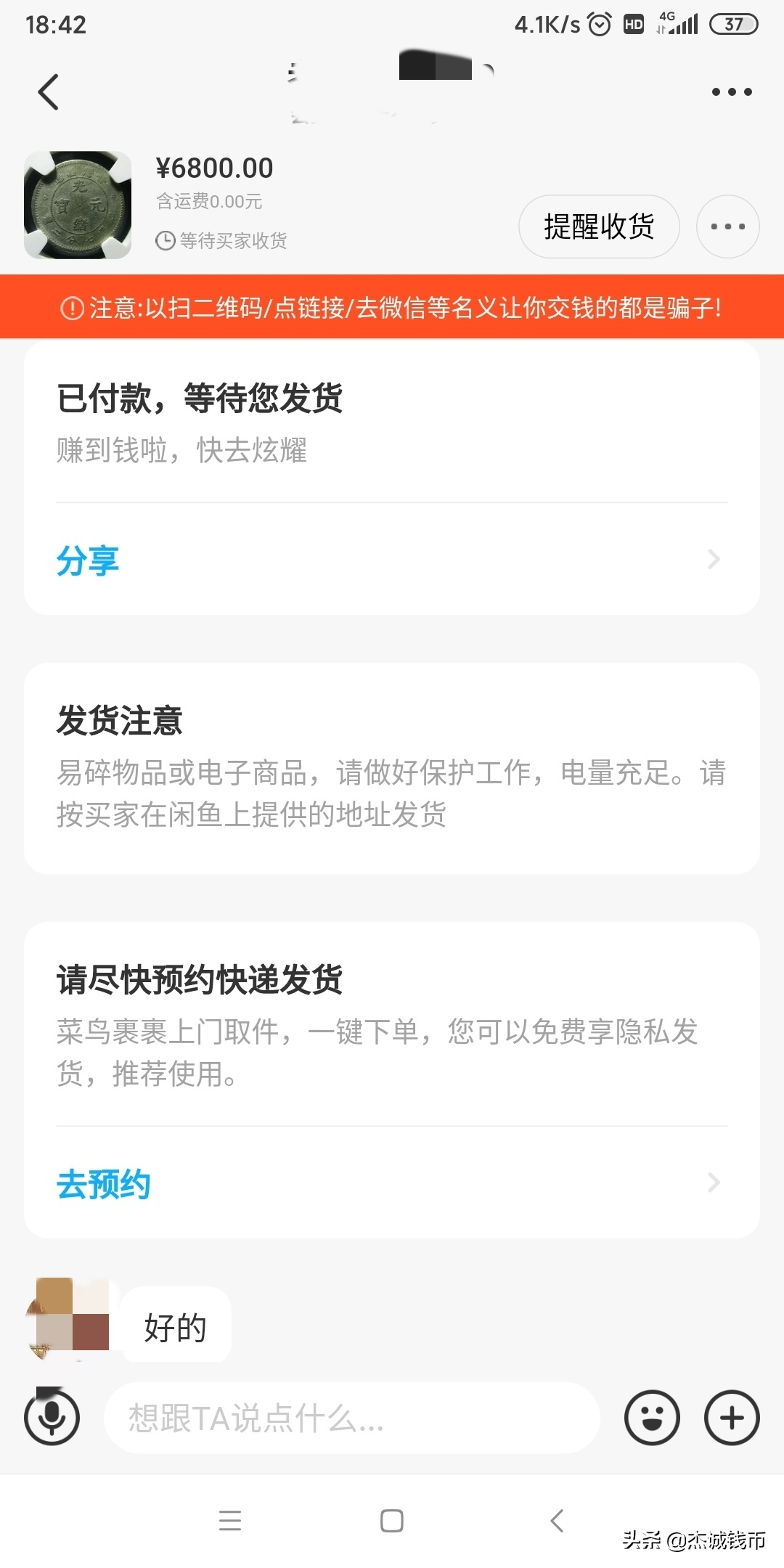 2021年3月7日古钱币行情及精品欣赏