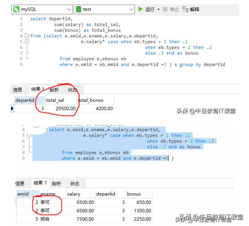 常用SQL系列之（三）:记录叠加、匹配、外连接及笛卡尔等