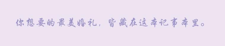 想去国外拍婚纱照？先看看这篇美洲旅拍攻略吧