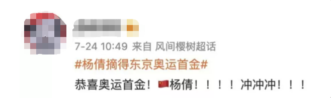 不能发自拍不能买耐克，中国运动员刚拿金牌就被骂“滚出中国”？