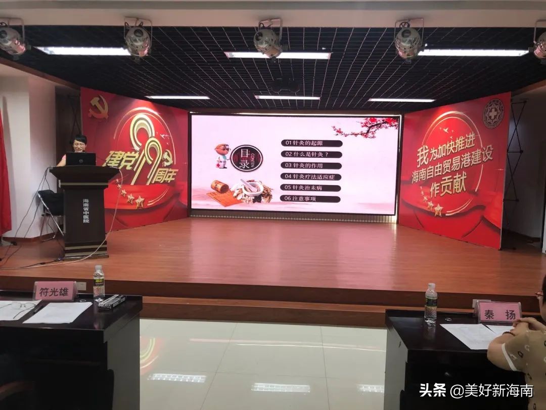 庆祝“中国医师节”，海南省中医院举办中医药科普宣讲比赛