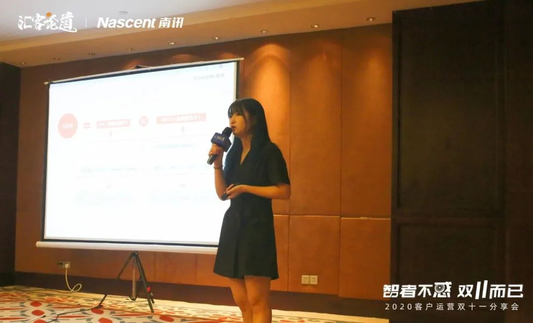 2020客户运营双十一分享会成功举办，四城联动点燃狂欢