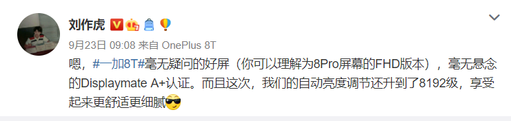 第三季度新手机潮：华为公司第一款120Hz手机上现身，一加8T外型曝出