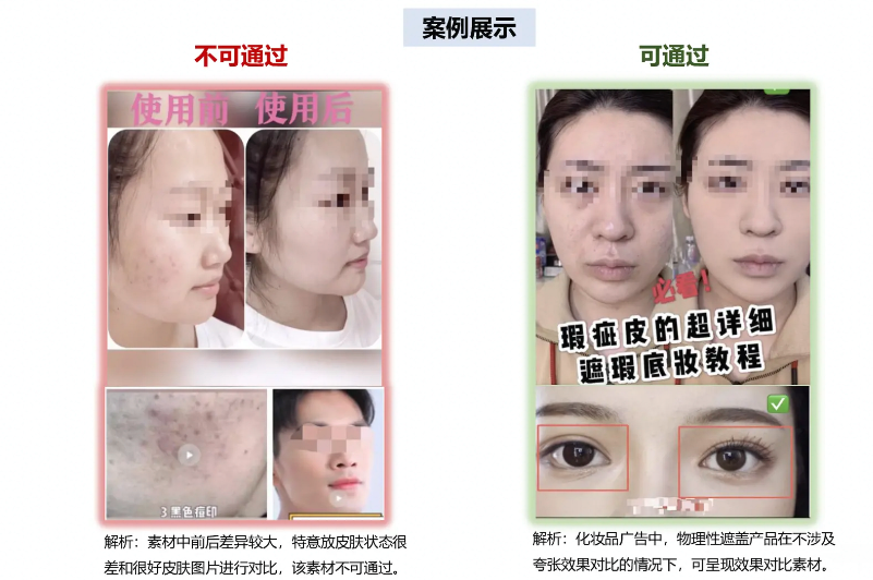 巨量千川推广计划审核高频违规点解读