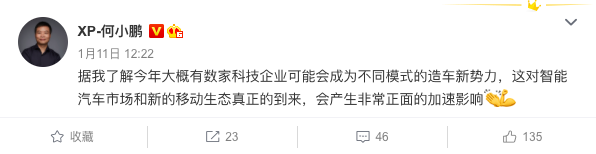 未来，你会买一辆百度造的车吗？