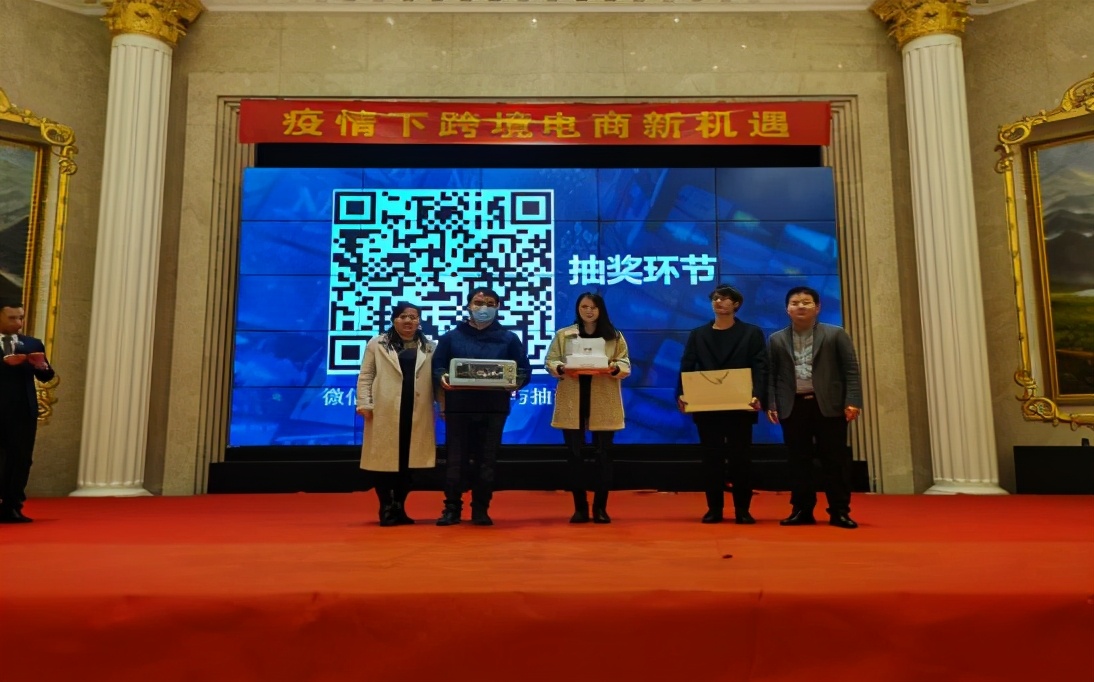 《疫情下跨境电商新机遇》阿里巴巴2020跨境电商峰会圆满成功