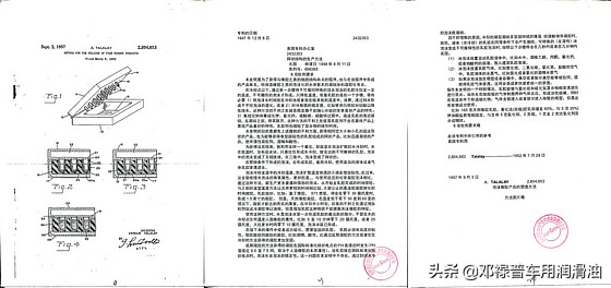 邓禄普润滑油商标争夺战