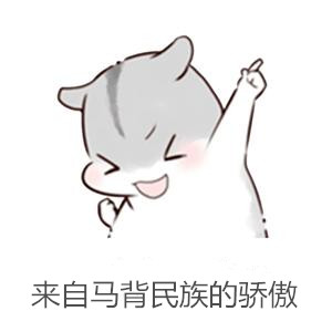 羊毛出在羊身上，羊绒也出在羊身上，但此羊非彼羊