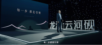 北京楼市首个大事件！龙湖·云河砚抢占开年第一场发布会