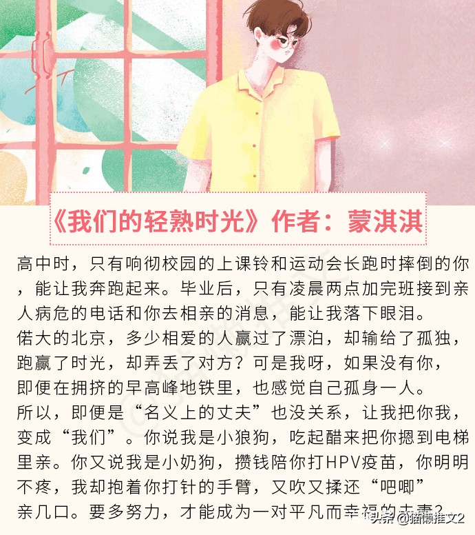 5本男女主戏精的小说 白莲花掉马现场 又甜又宠 互撩小甜饼 娱乐 蛋蛋赞