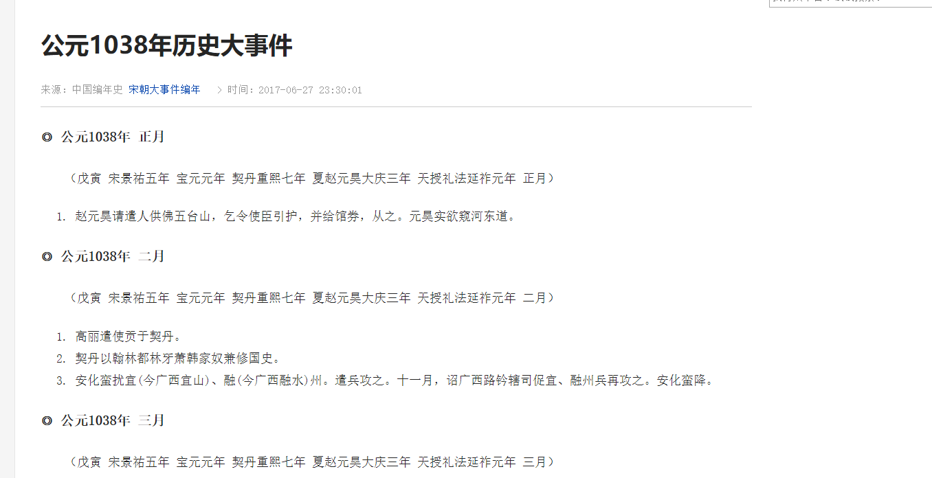 看《清平乐》：精美的“服道化”电视剧距离写