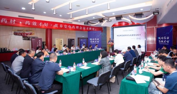 守正创新 中医药传承与中药饮片应用专家研讨会在京举办