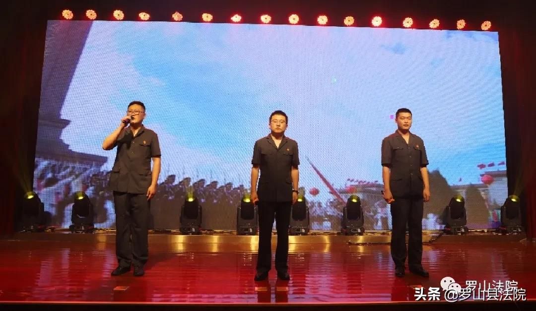 向党送祝福,感恩新时代——罗山法院举行庆祝中国共产党成立100周年文艺演出