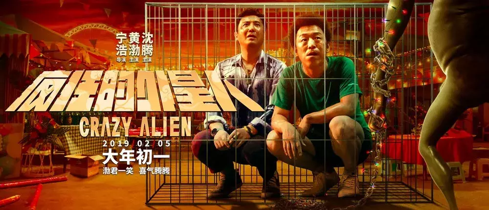 2019春节档四部必看电影!你最爱看哪部?!