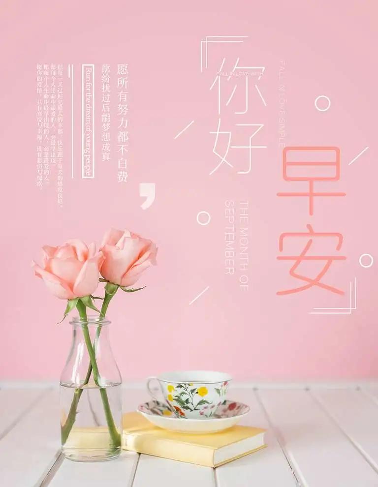 「2020.11.21」早安心语，正能量励志经典语录清晨问候