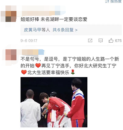 恭喜！奥运冠军丁宁退役后入学北大，手持录取通知书表情难掩兴奋