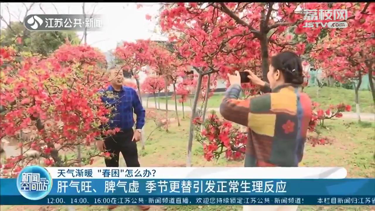 避免&ldquo;春困&rdquo;你可以运动、食补、规律睡眠