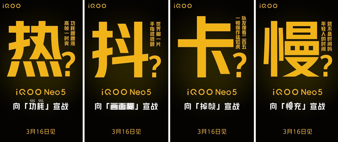 iQOO Neo5要上“硬件级独显”！网友：可以用来挖矿吗？