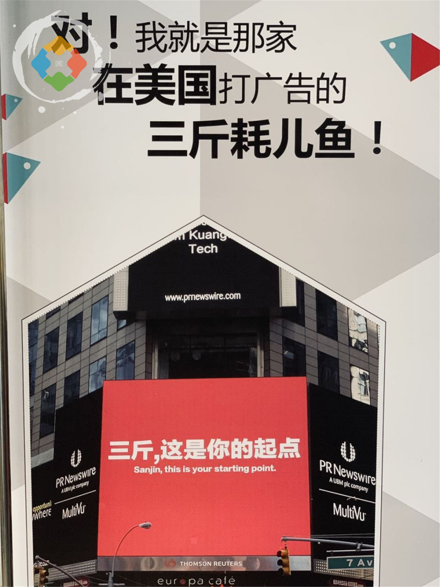 重庆噱头十足的耗儿鱼火锅，在美国打广告，特色蘸料有5种食材