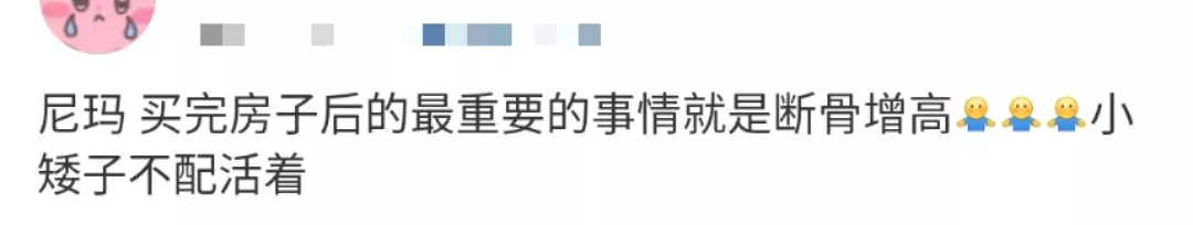 总想再长高5厘米的人,如今连腿都敢“打断”