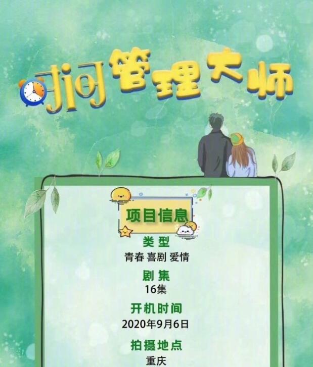 蹭热度？疑以罗志祥为原型的网剧将开机，剧名