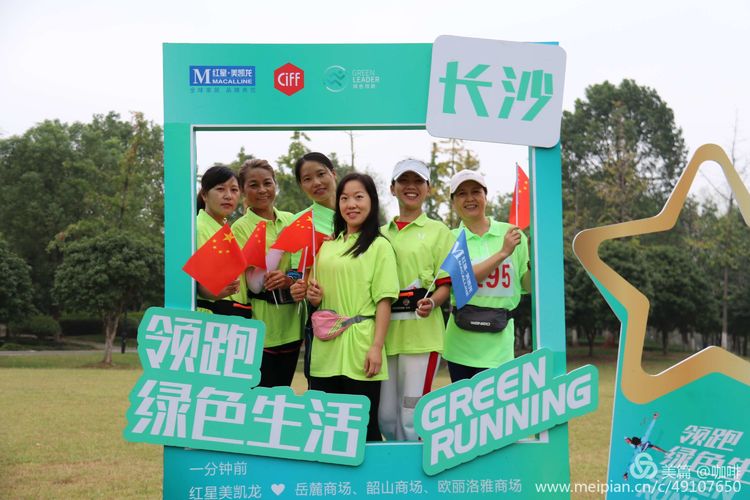 Get run green lives, run a joy is healthy