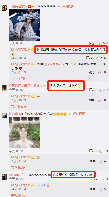 520撒狗粮的明星：奚梦瑶吐槽何猷君工作狂，张萌晒超大玫瑰花束