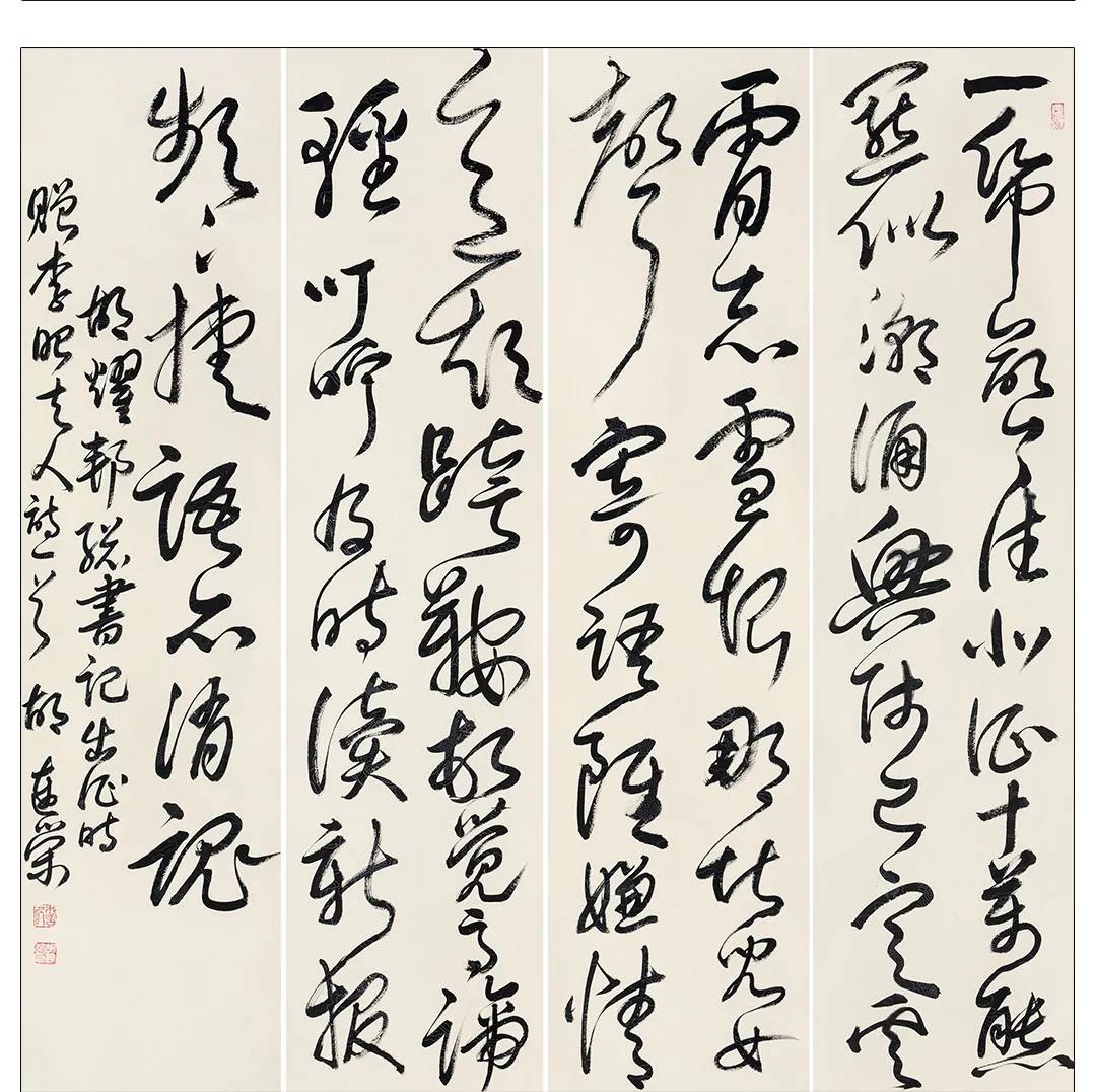 胡连荣书法作品 (23幅)