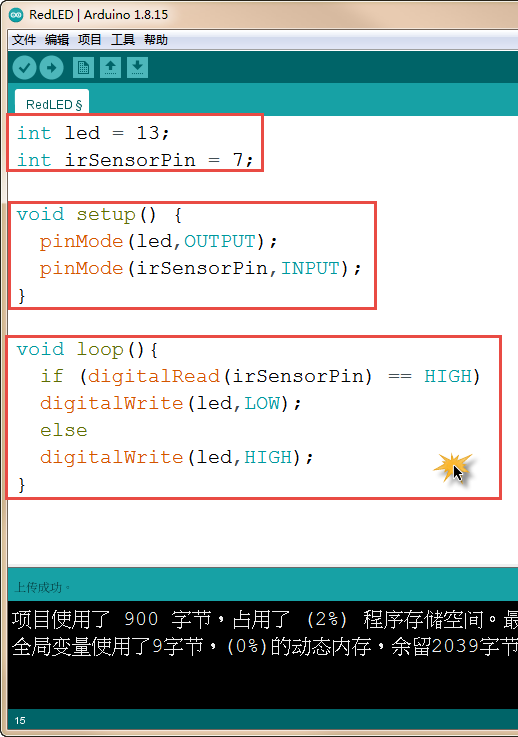 多途径实现Arduino“红外感应灯”