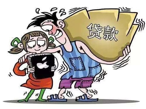 世上最远的不归路，是网贷的套路
