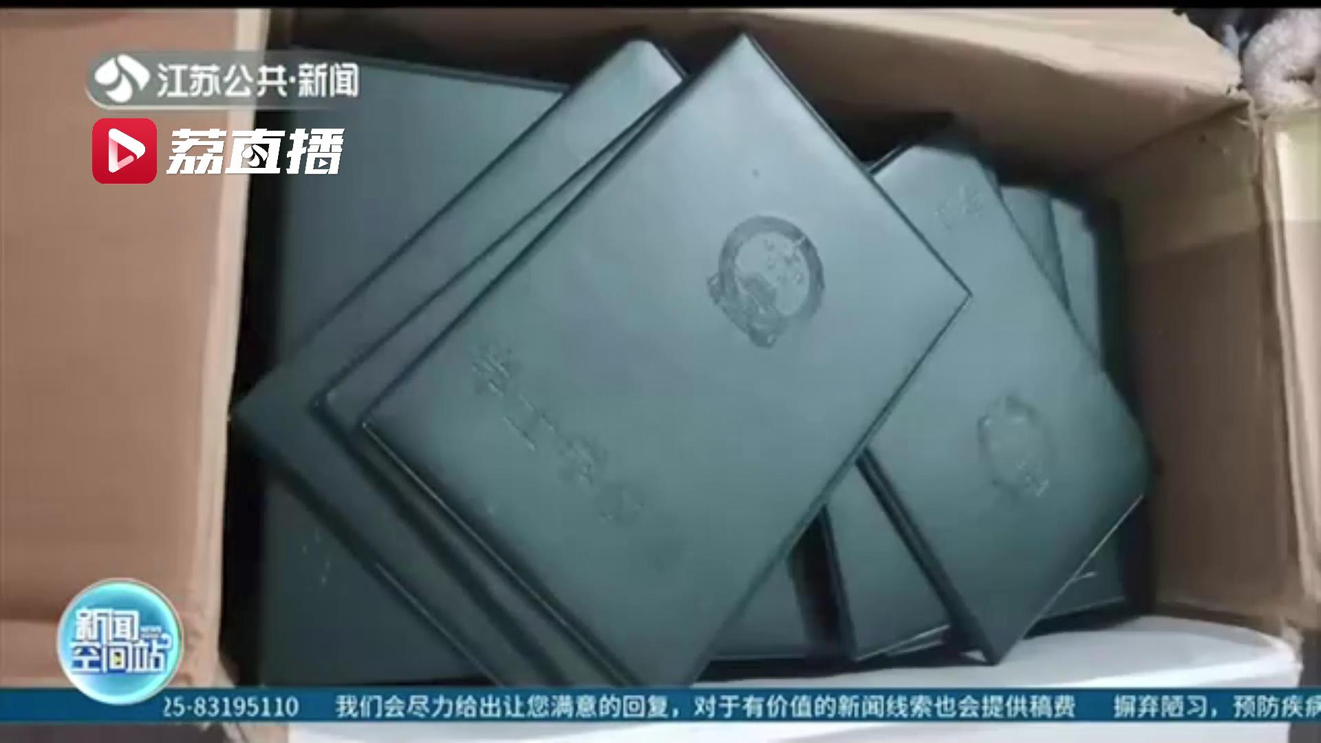 知识不能买卖！伪造学历学位信息达三千余条 徐州警方打掉一伪造证件黑产链