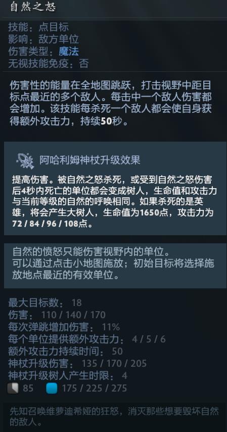 Dota2当前版本最火3号位——排名局先知进阶
