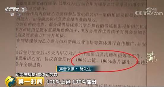 面试是幌子,培训费万元起步?@家长,小心被这样的“童星培训”坑了钱
