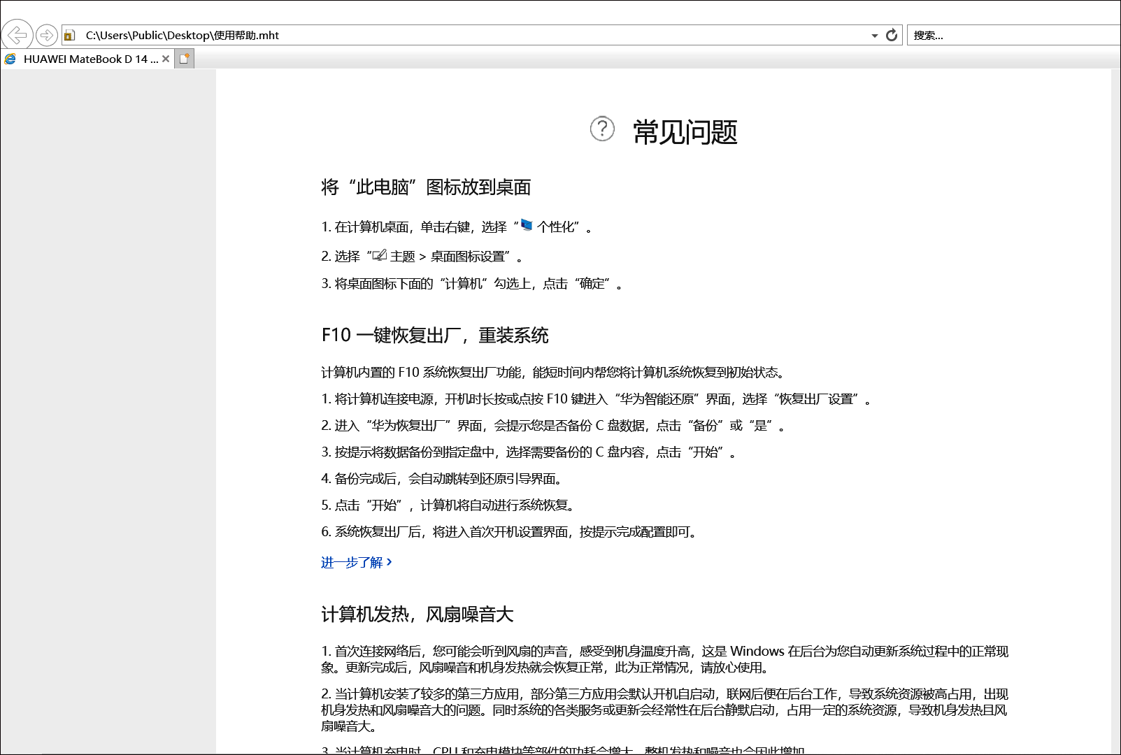 HUAWEI MateBook D 14銳龍版測試，并回答大家最關(guān)心的幾個問題