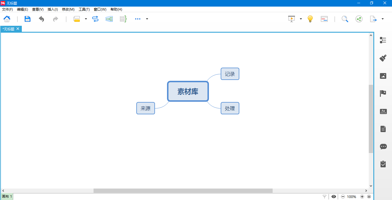 思维导图详细操作教程