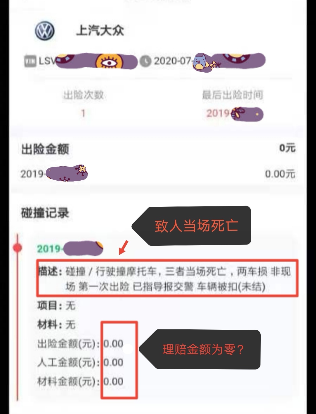 有伤亡事故的车还能要么？今天给红包也必须老实说