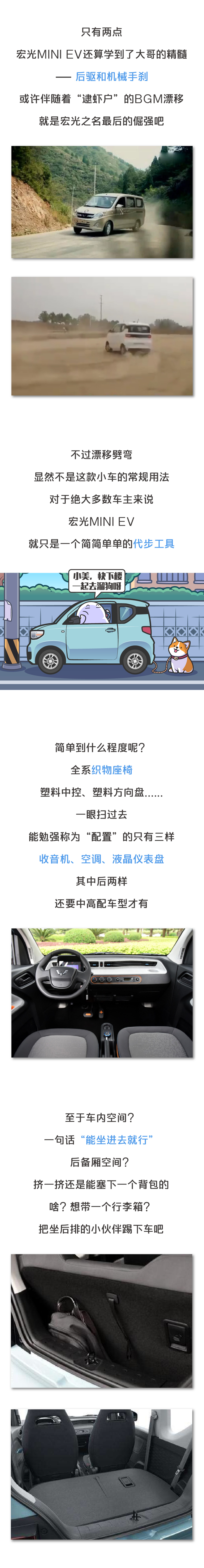 一个气囊都没有的宏光MINI EV，凭啥成了新能源销量冠军