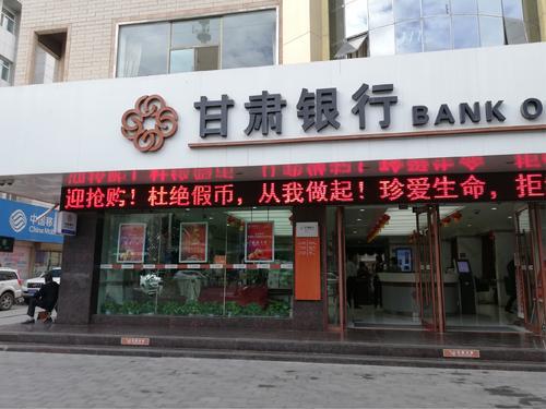 甘肃银行上半年投资收益骤降四成 个人消费贷不良规模剧增94.9%