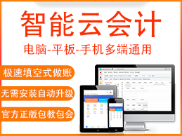 財務軟件有哪些分類？會計軟件有哪些？云財務怎么樣？